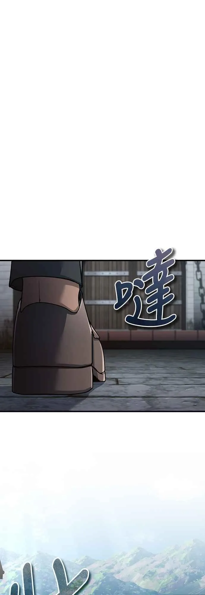 第120话 与传闻不同的人 第18页