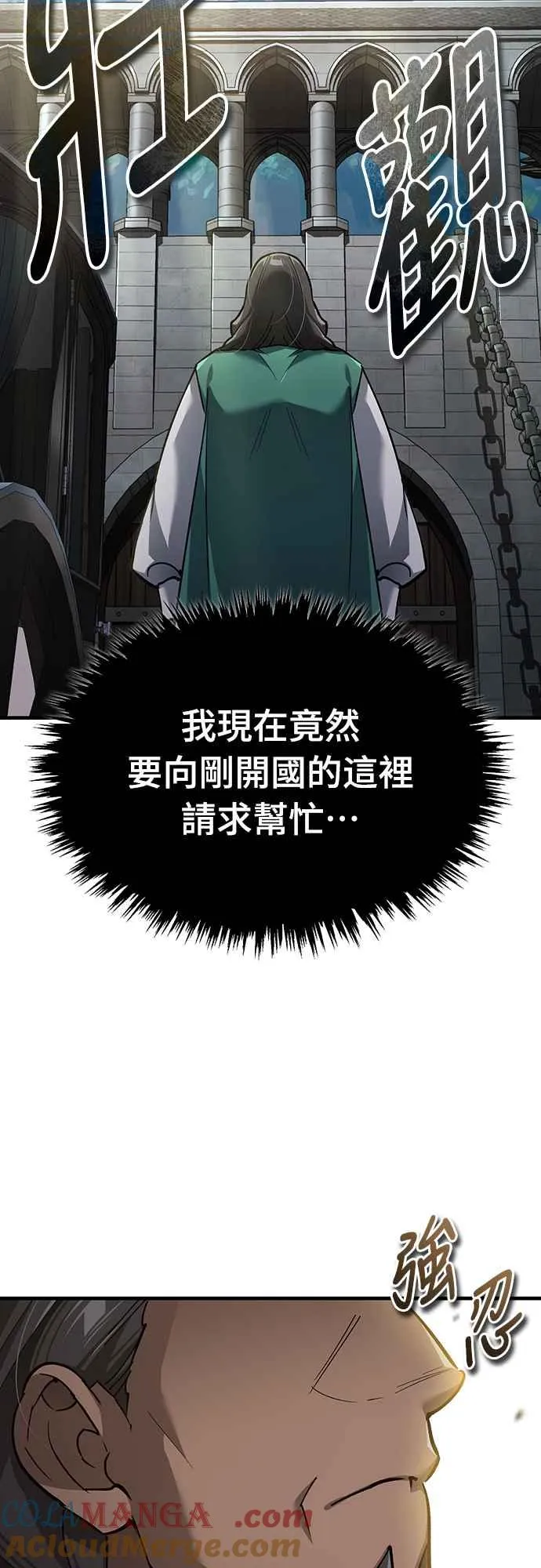 第120话 与传闻不同的人 第19页