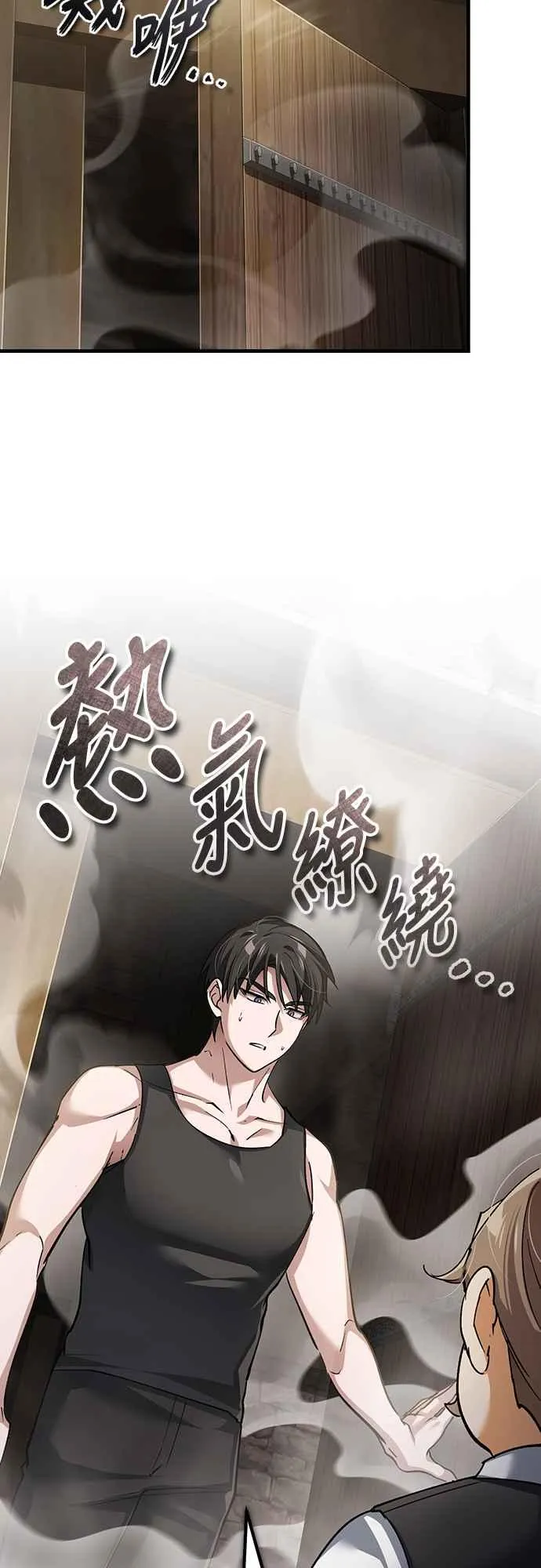 第120话 与传闻不同的人 第24页