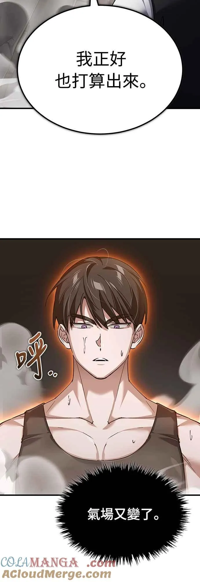 第120话 与传闻不同的人 第25页