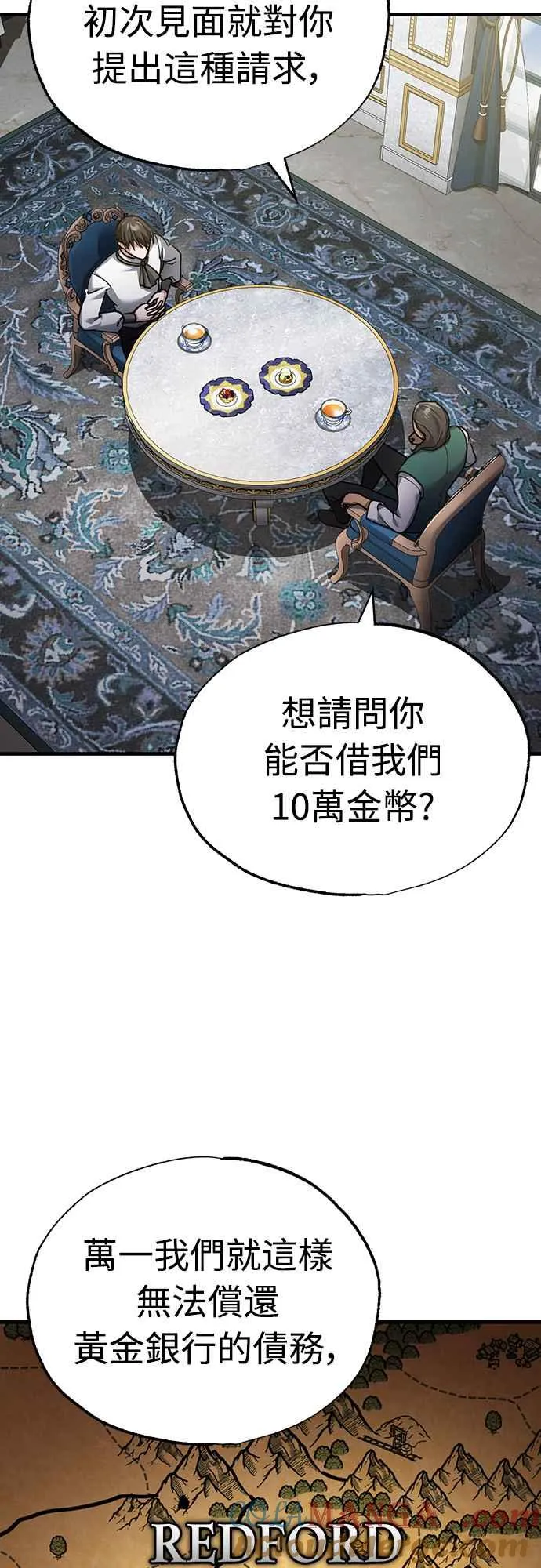 第120话 与传闻不同的人 第31页