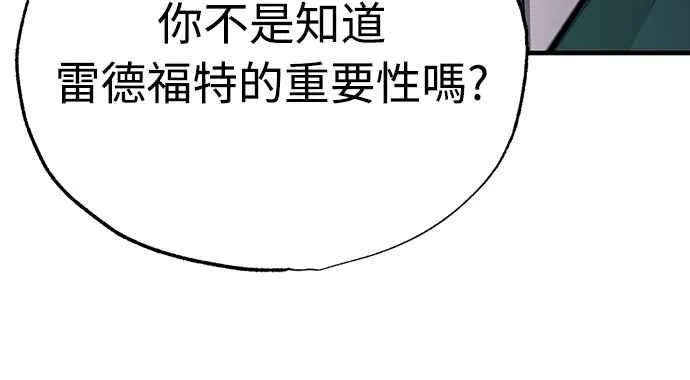 第120话 与传闻不同的人 第33页