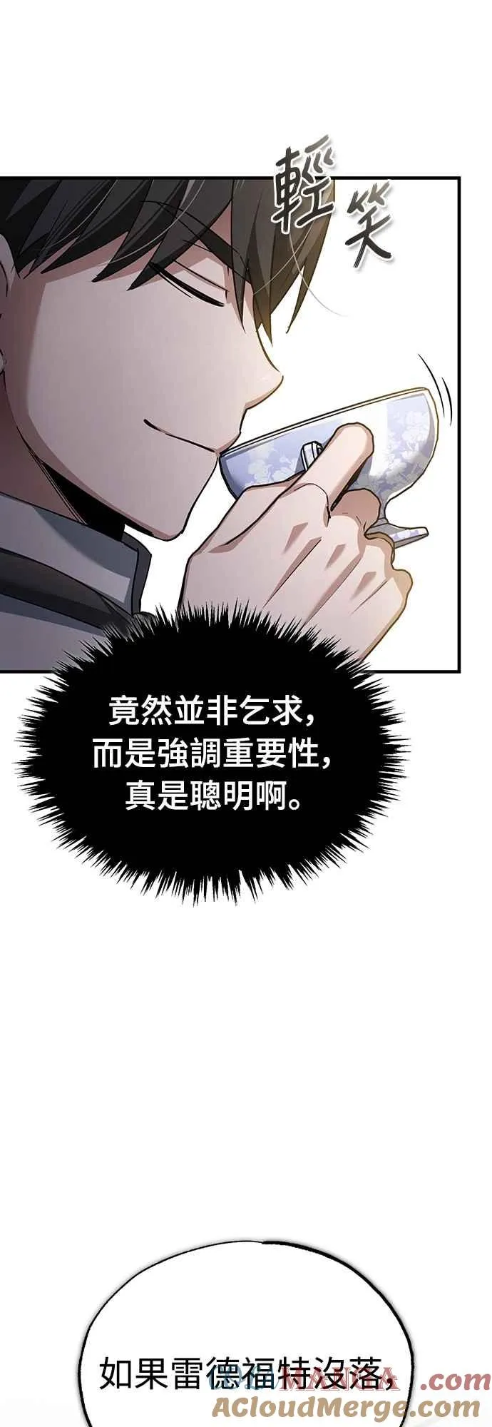 第120话 与传闻不同的人 第34页