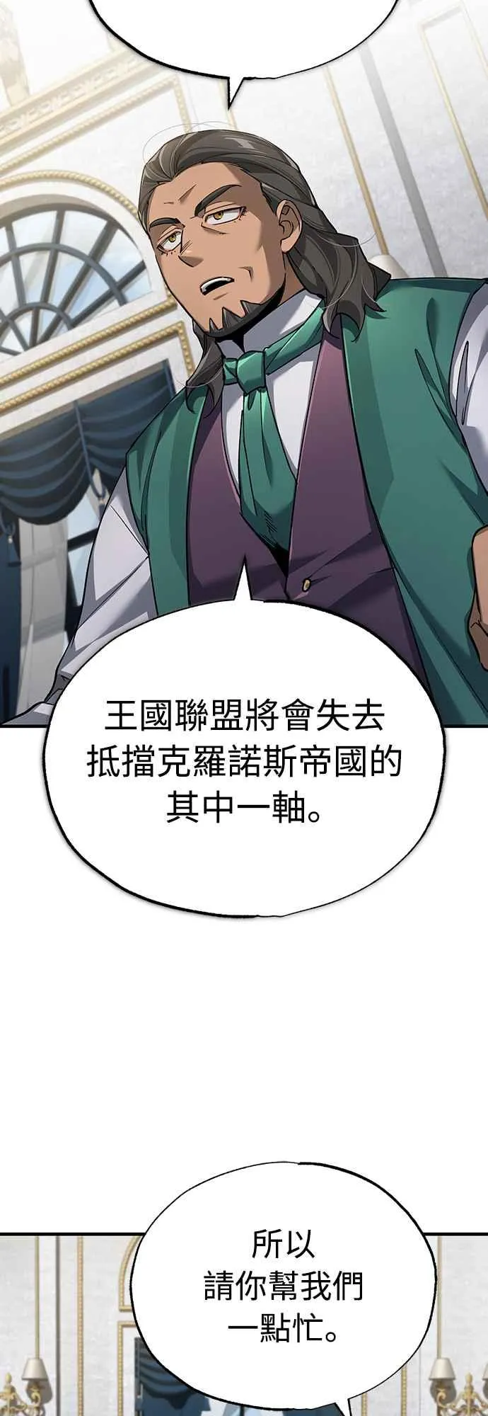 第120话 与传闻不同的人 第35页