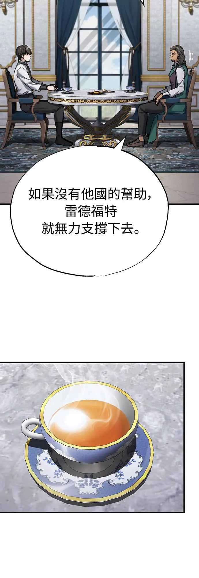 第120话 与传闻不同的人 第36页