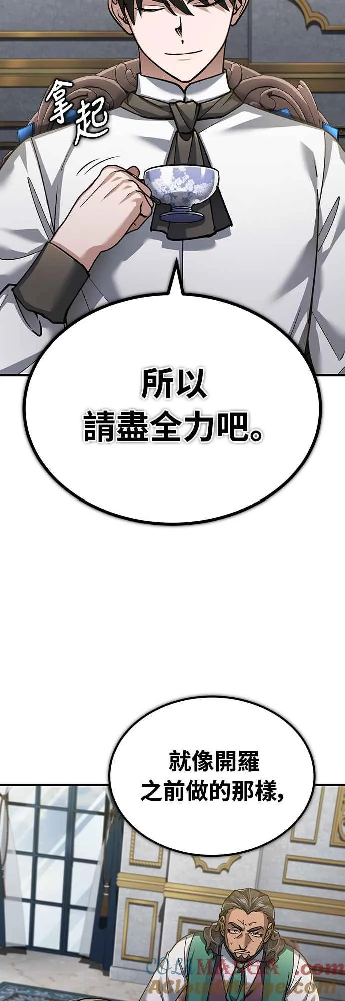 第120话 与传闻不同的人 第49页