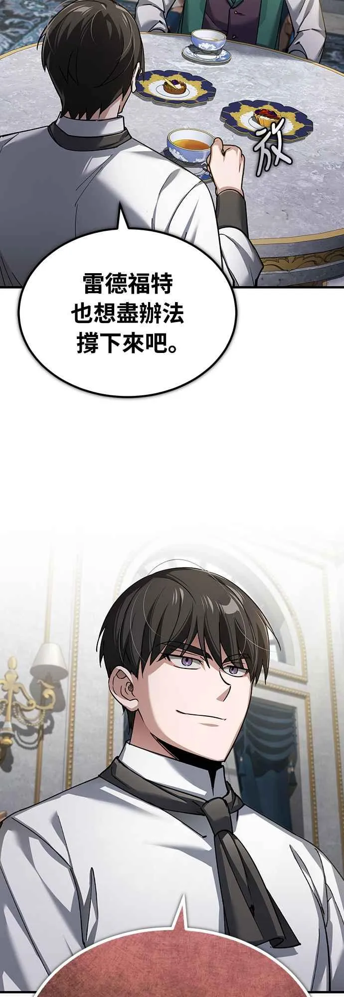 第120话 与传闻不同的人 第50页