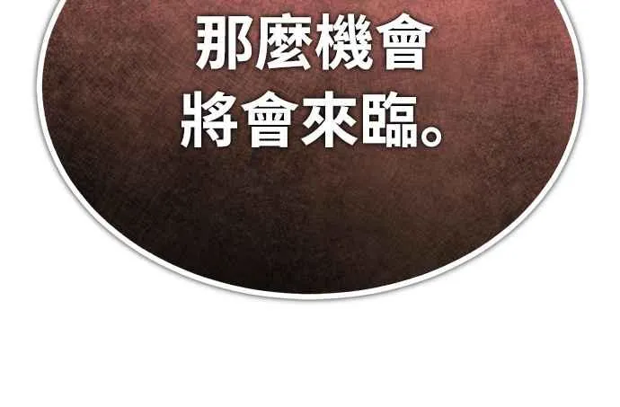 第120话 与传闻不同的人 第51页