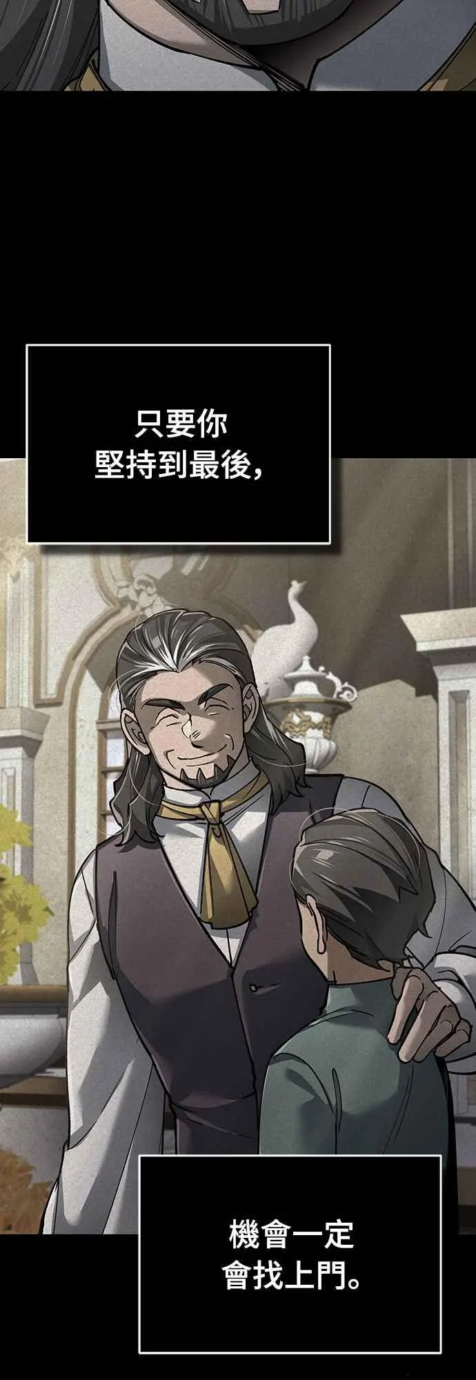 第120话 与传闻不同的人 第53页