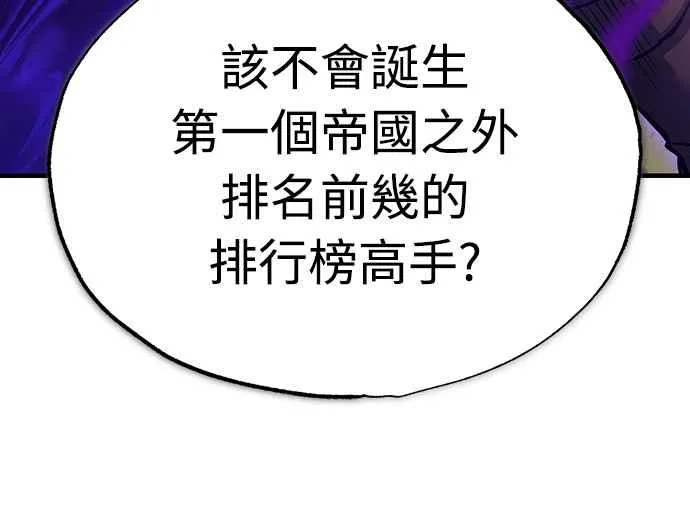 第120话 与传闻不同的人 第57页