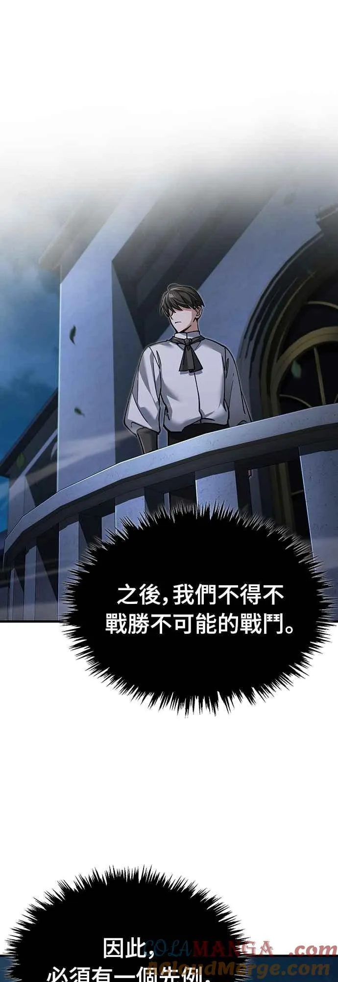 第120话 与传闻不同的人 第67页