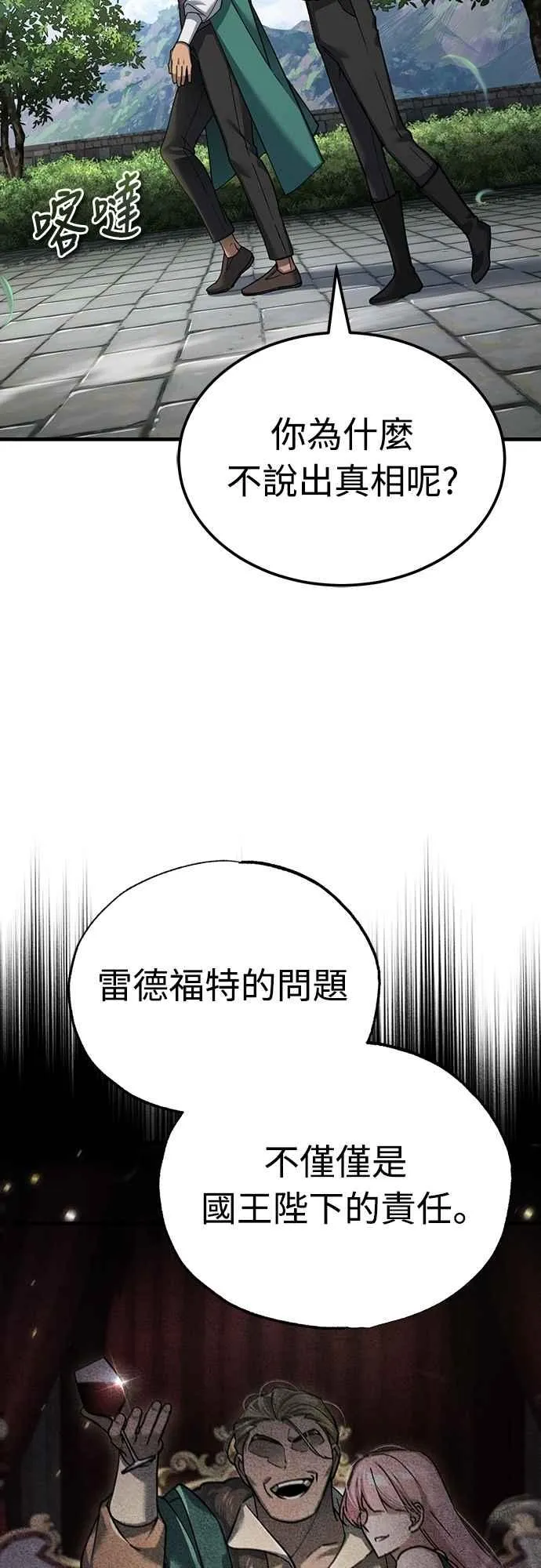 第121话 魔教书生柳贤 第2页