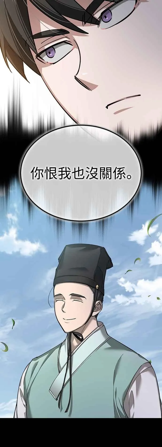 第121话 魔教书生柳贤 第6页