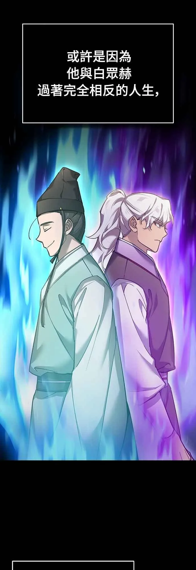 第121话 魔教书生柳贤 第9页