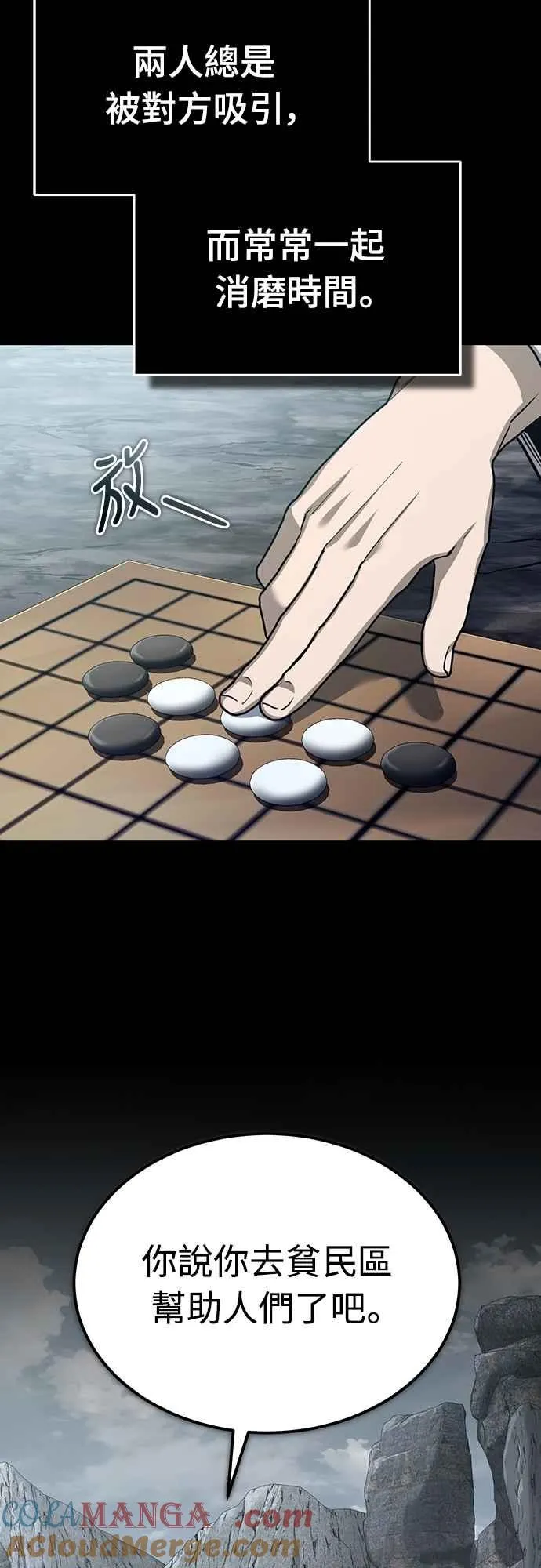 第121话 魔教书生柳贤 第10页
