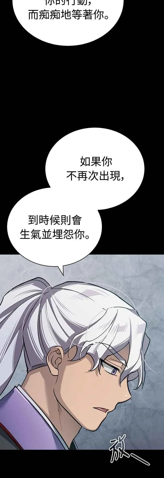 第121话 魔教书生柳贤 第12页