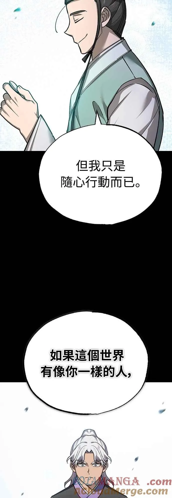 第121话 魔教书生柳贤 第16页