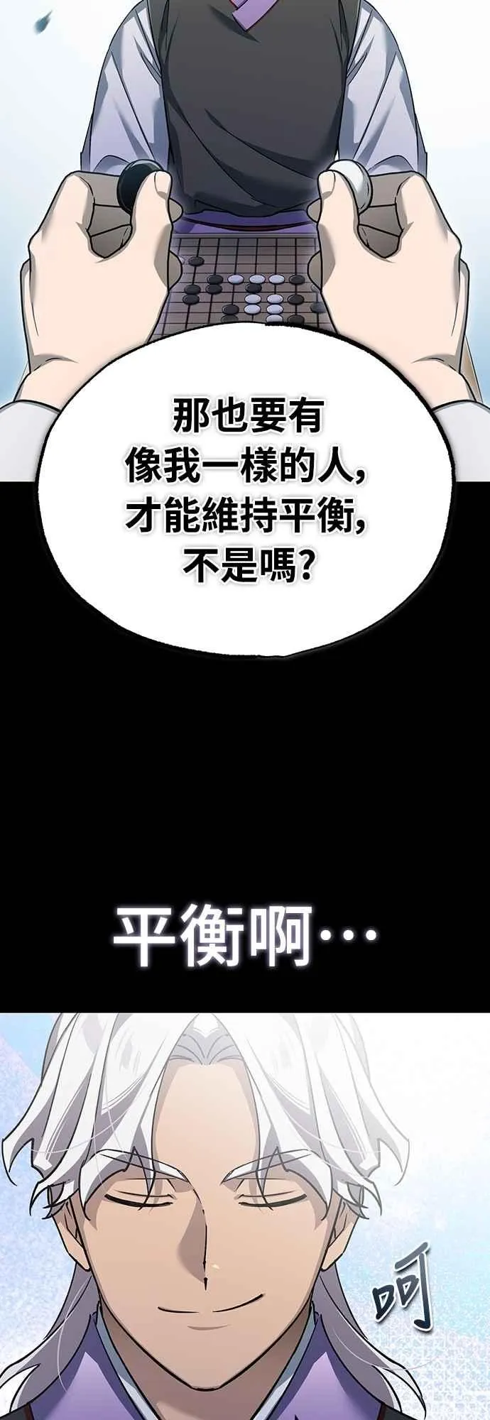 第121话 魔教书生柳贤 第17页