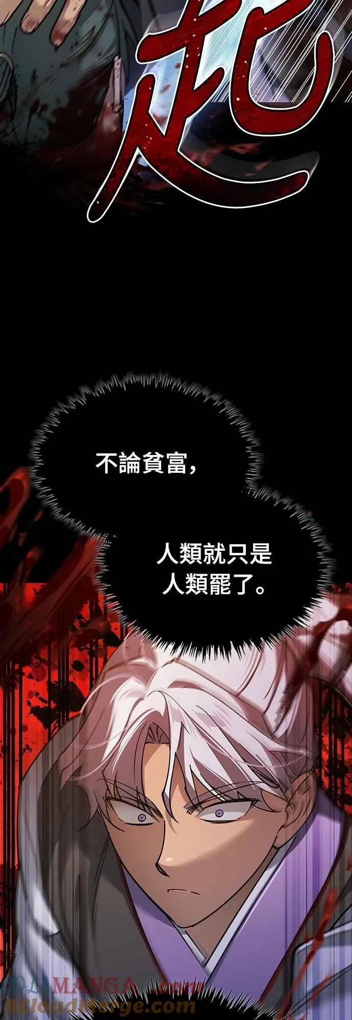 第121话 魔教书生柳贤 第25页