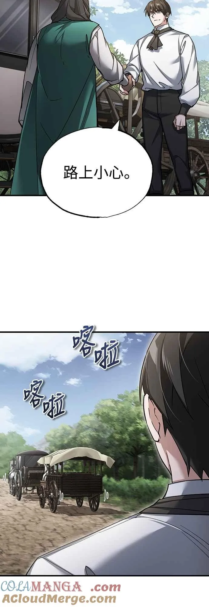 第121话 魔教书生柳贤 第31页
