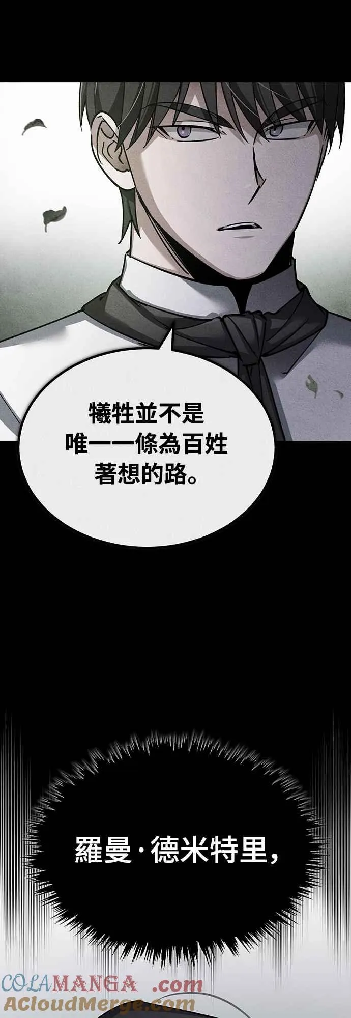 第121话 魔教书生柳贤 第37页