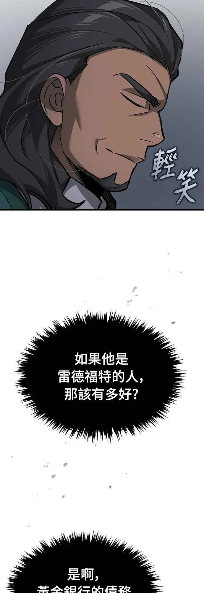 第121话 魔教书生柳贤 第38页