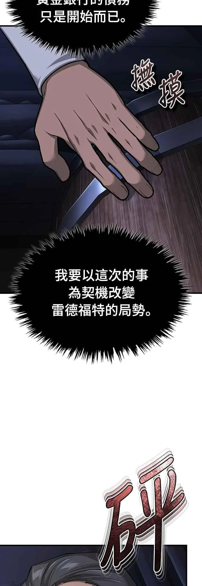 第121话 魔教书生柳贤 第39页