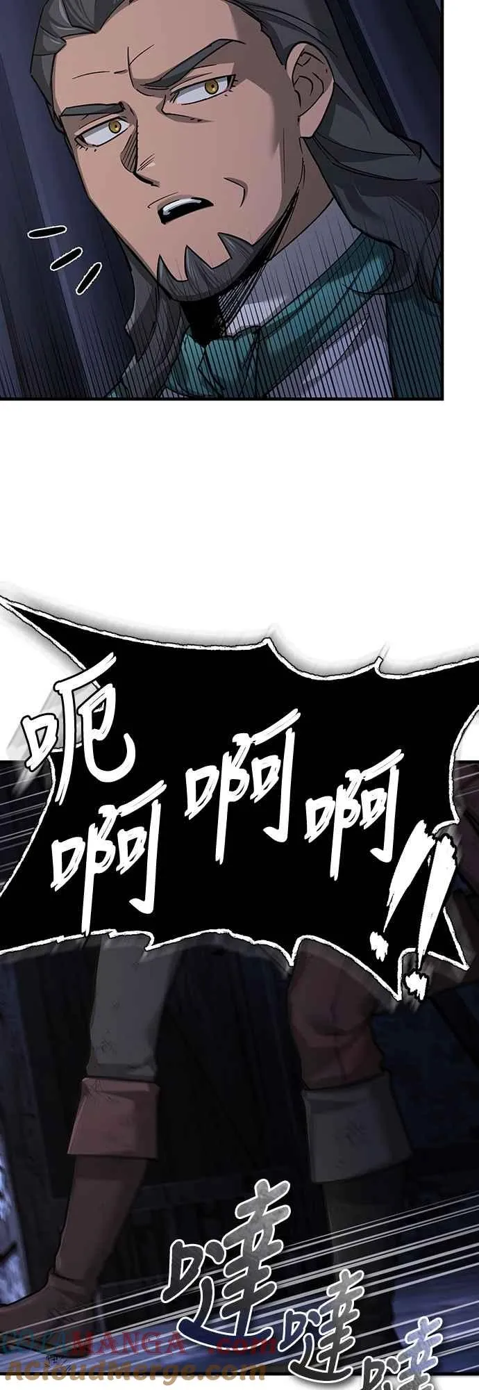第121话 魔教书生柳贤 第40页