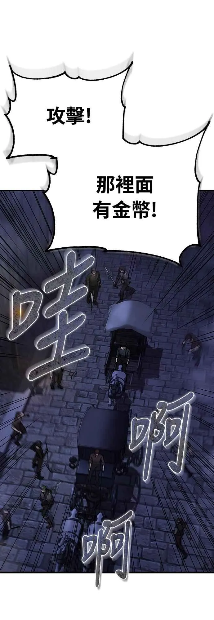 第121话 魔教书生柳贤 第42页