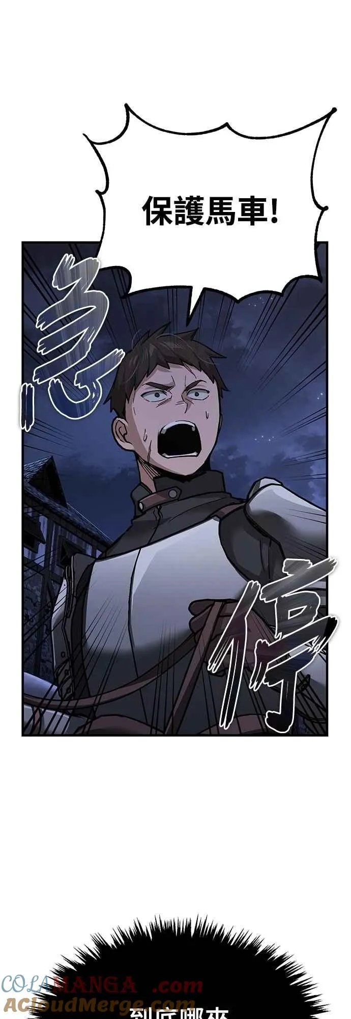 第121话 魔教书生柳贤 第43页