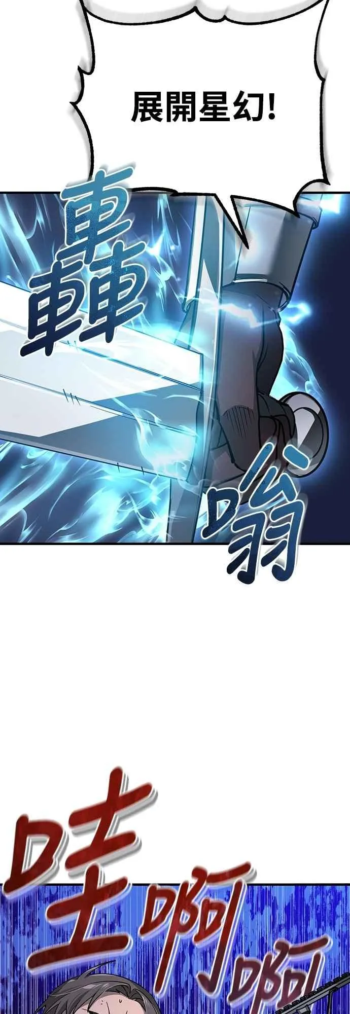 第121话 魔教书生柳贤 第45页