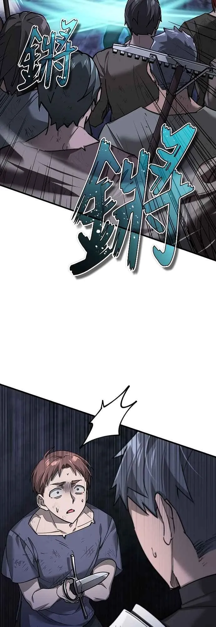 第121话 魔教书生柳贤 第47页