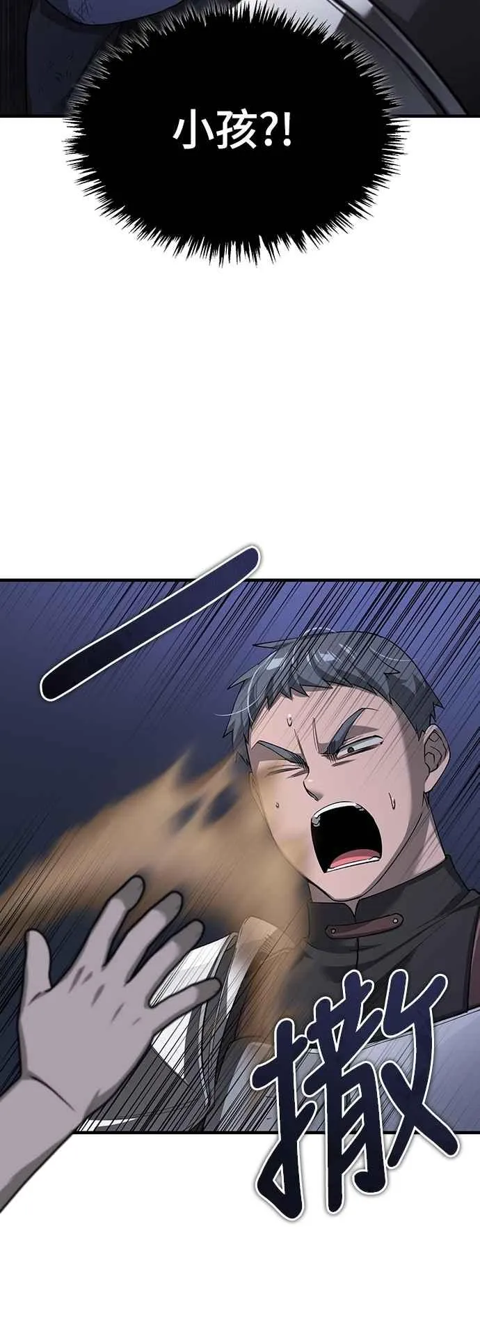 第121话 魔教书生柳贤 第48页
