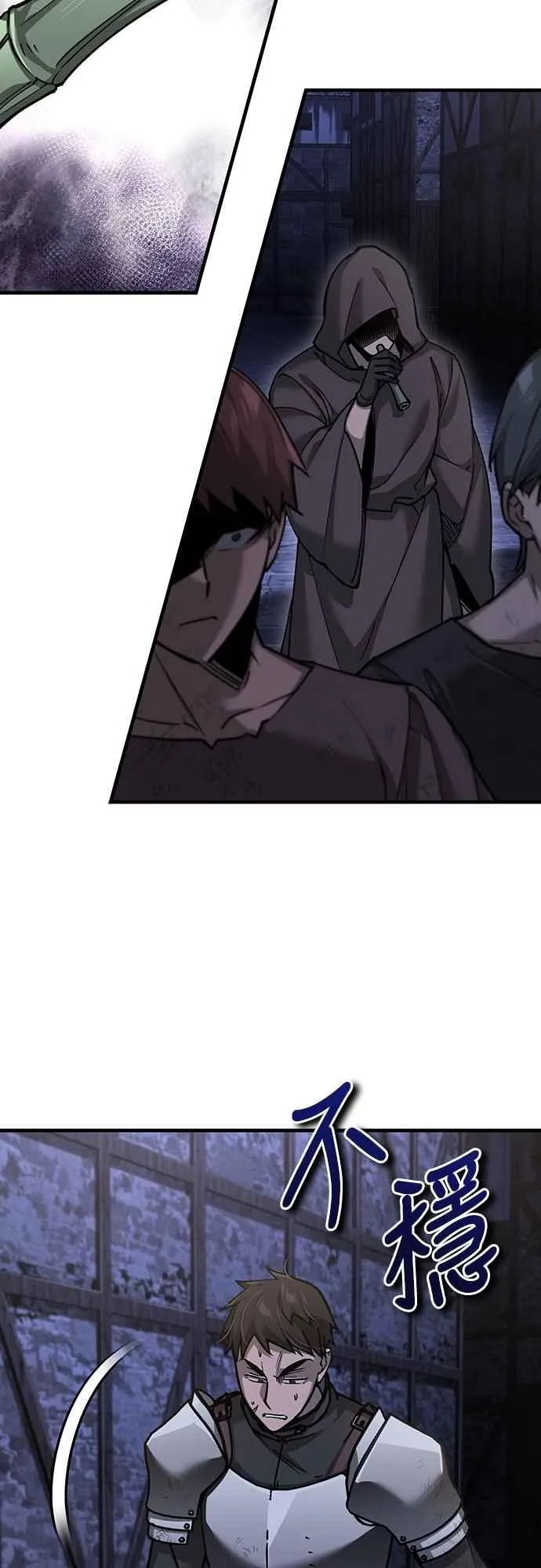 第121话 魔教书生柳贤 第53页
