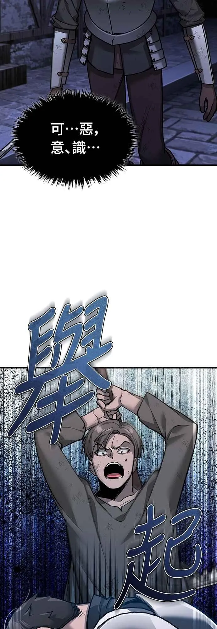 第121话 魔教书生柳贤 第54页