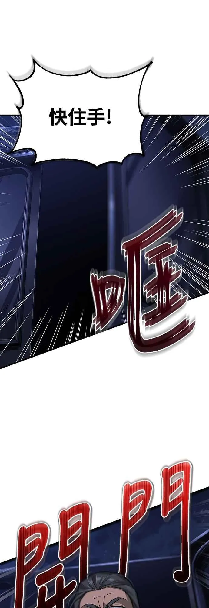 第121话 魔教书生柳贤 第56页