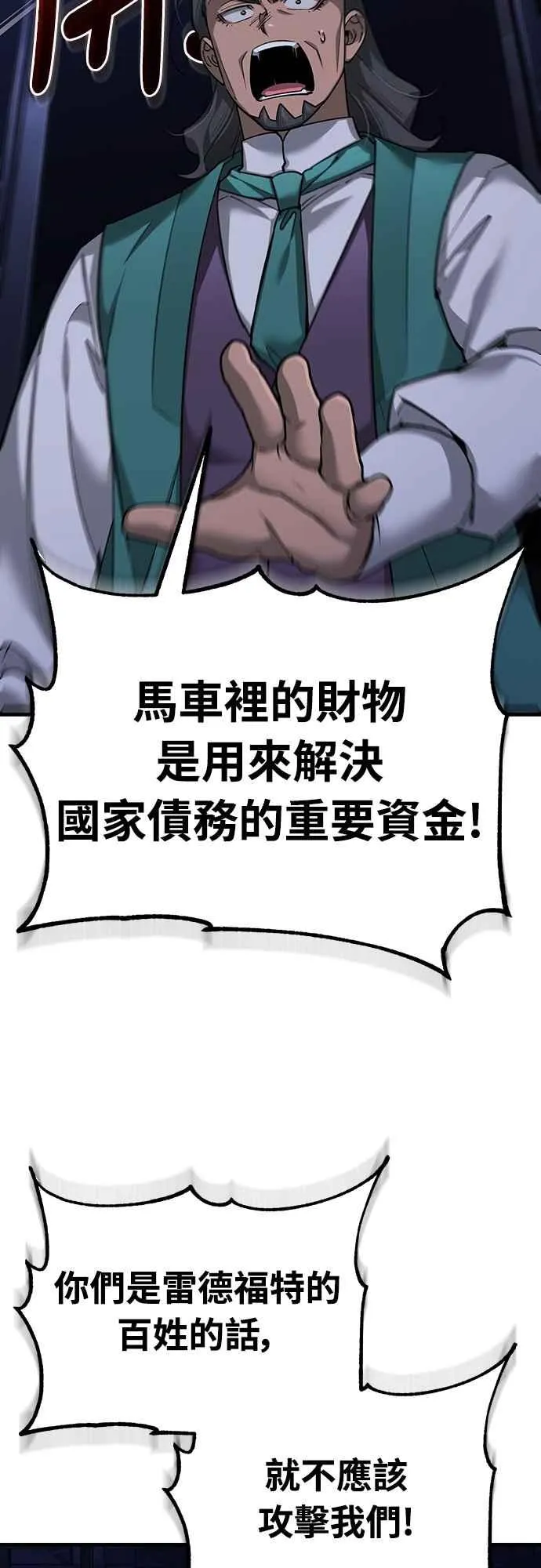 第121话 魔教书生柳贤 第57页