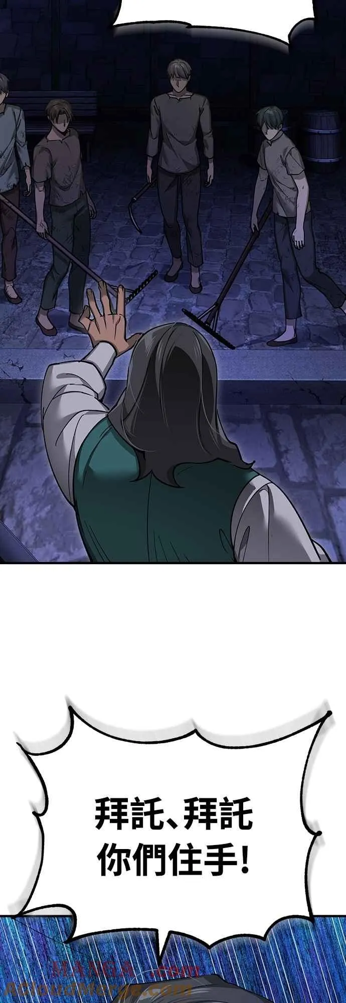 第121话 魔教书生柳贤 第58页