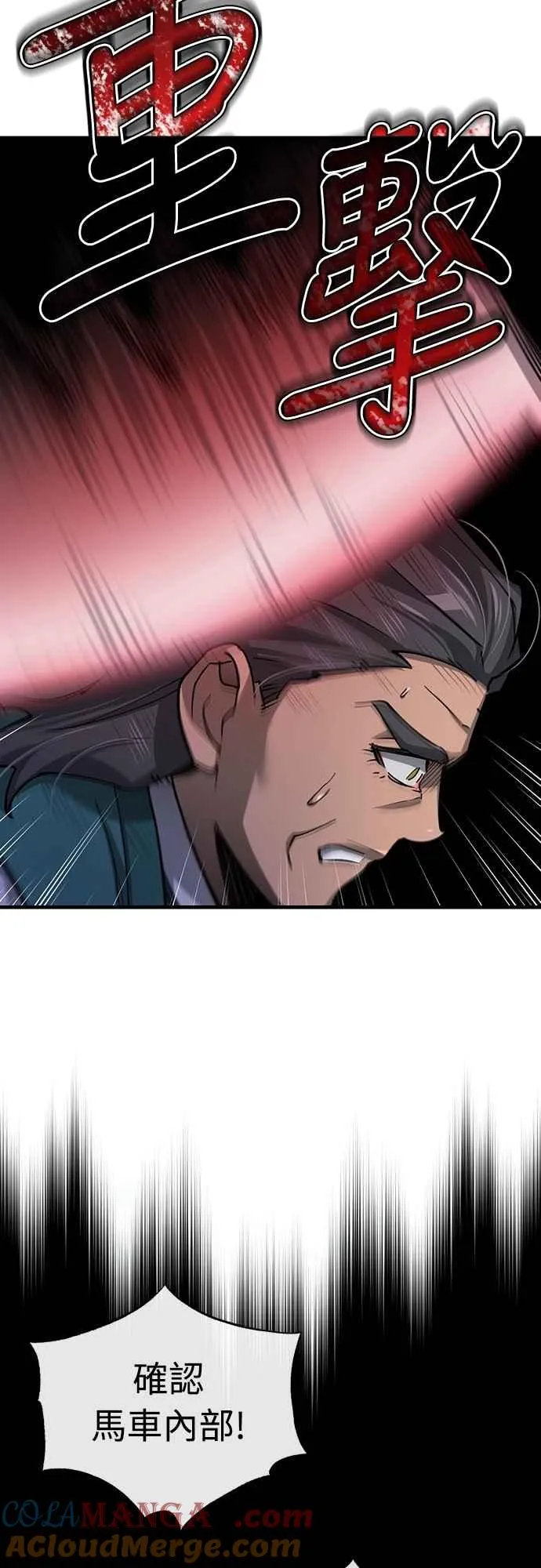 第121话 魔教书生柳贤 第61页