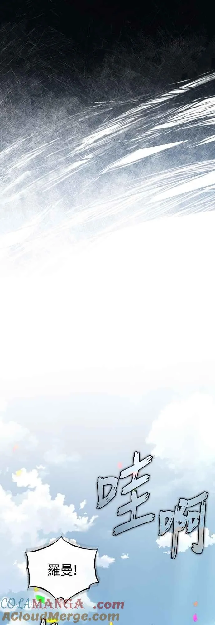 第121话 魔教书生柳贤 第64页