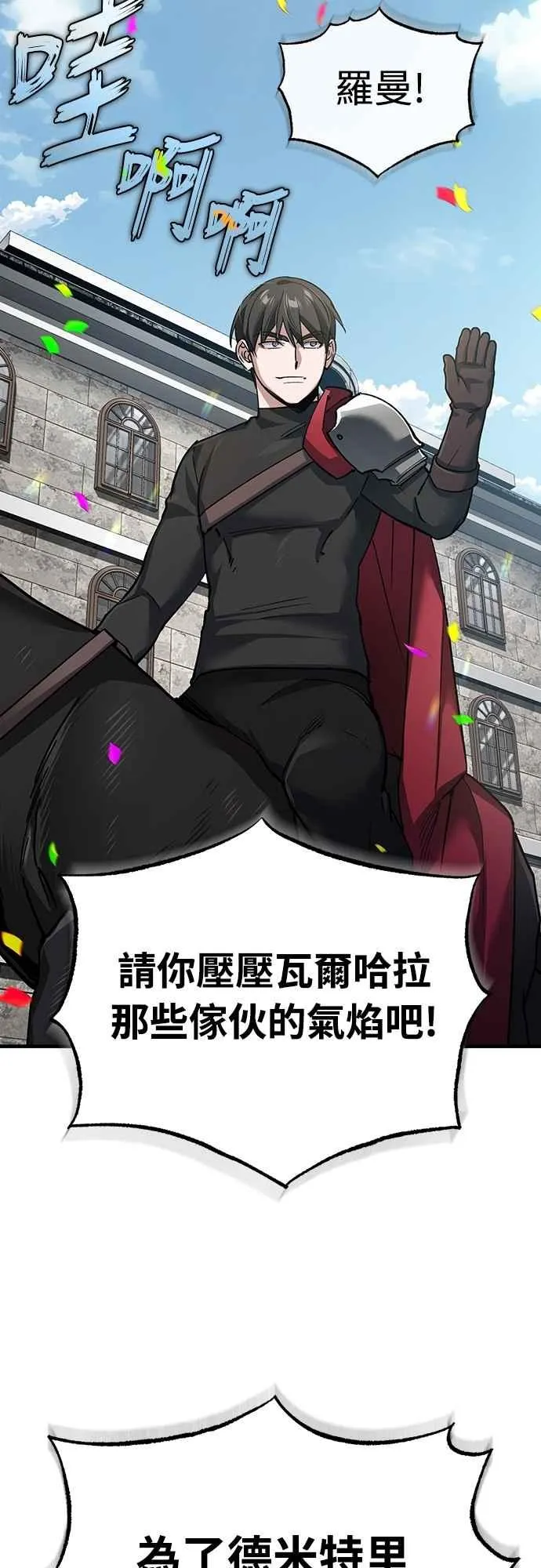 第121话 魔教书生柳贤 第65页