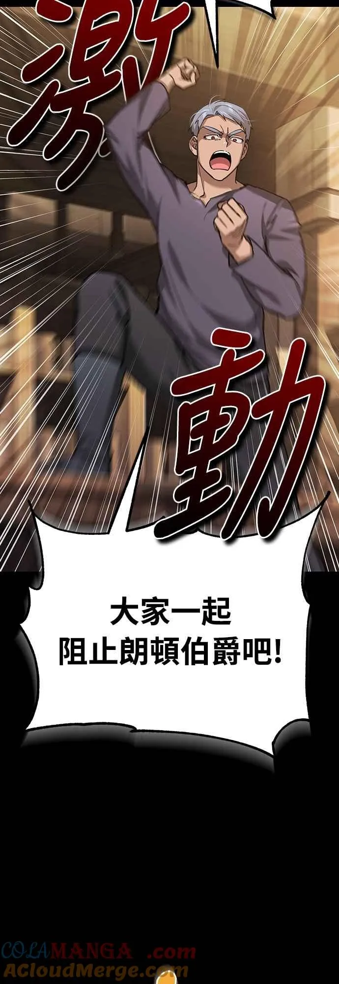 第122话 以钱为借口的破灭 第4页