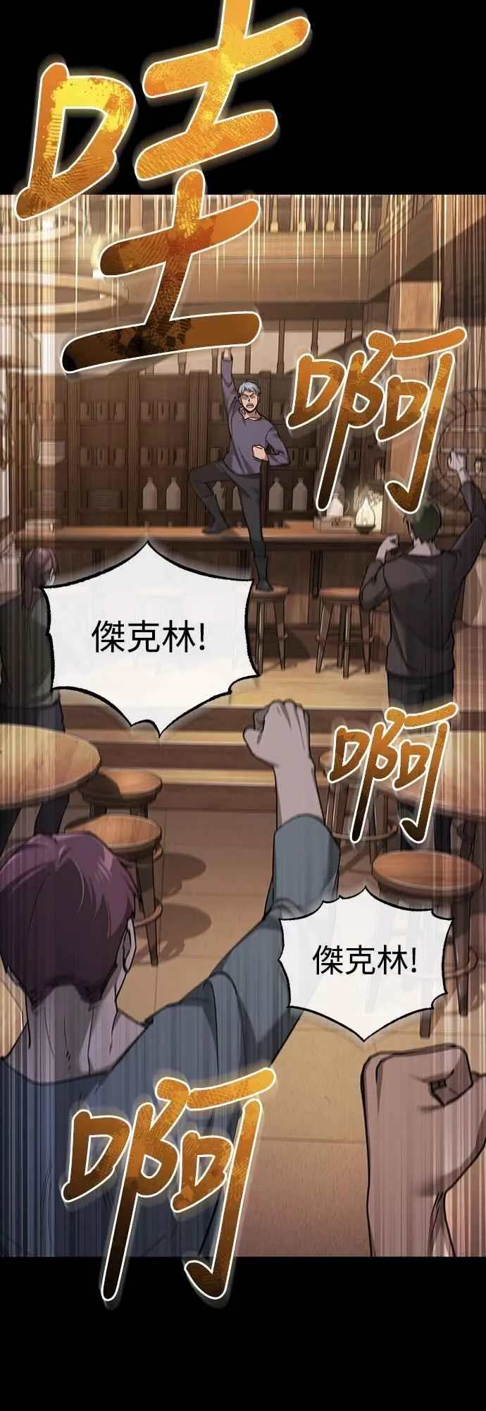 第122话 以钱为借口的破灭 第5页