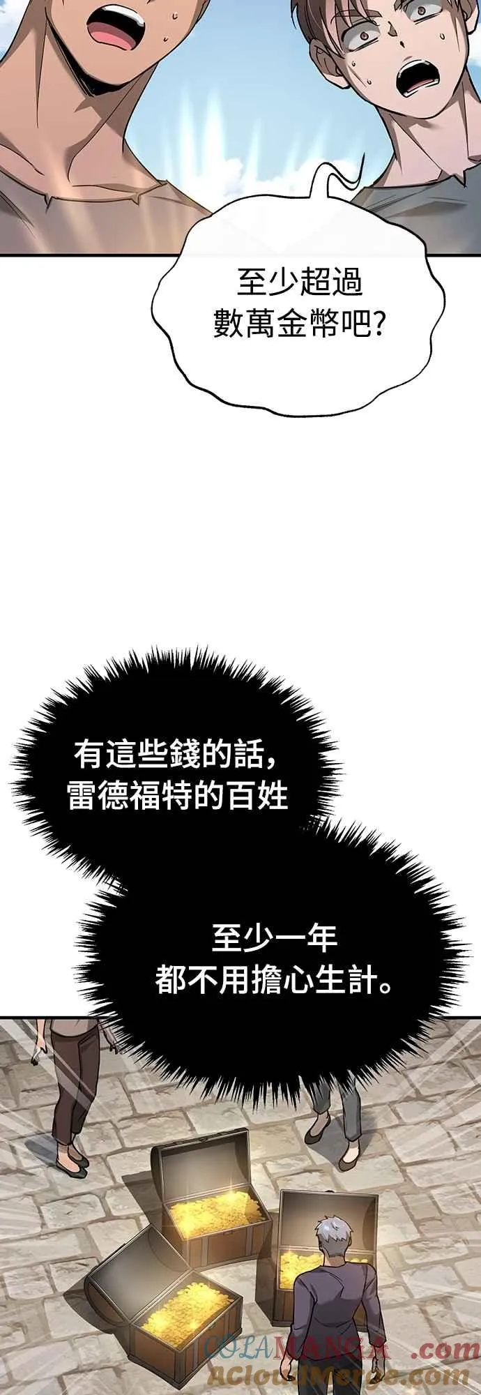 第122话 以钱为借口的破灭 第7页