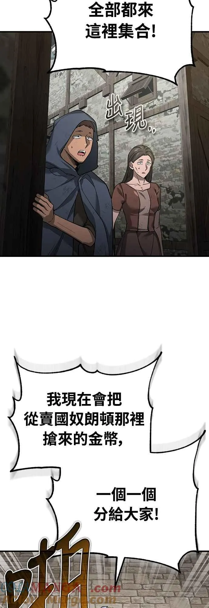 第122话 以钱为借口的破灭 第10页