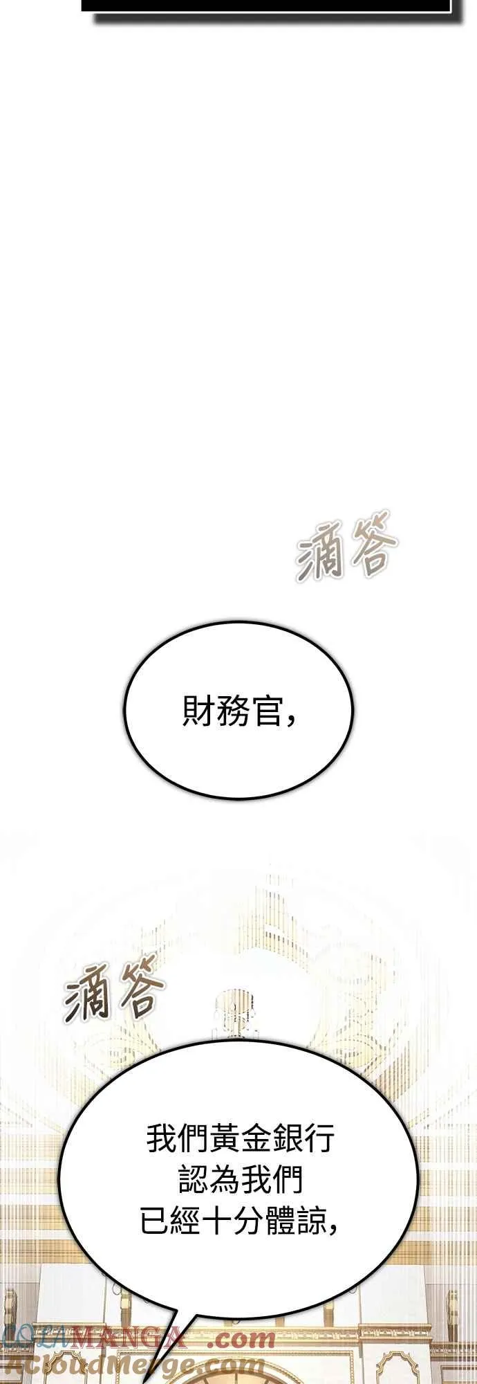 第122话 以钱为借口的破灭 第13页
