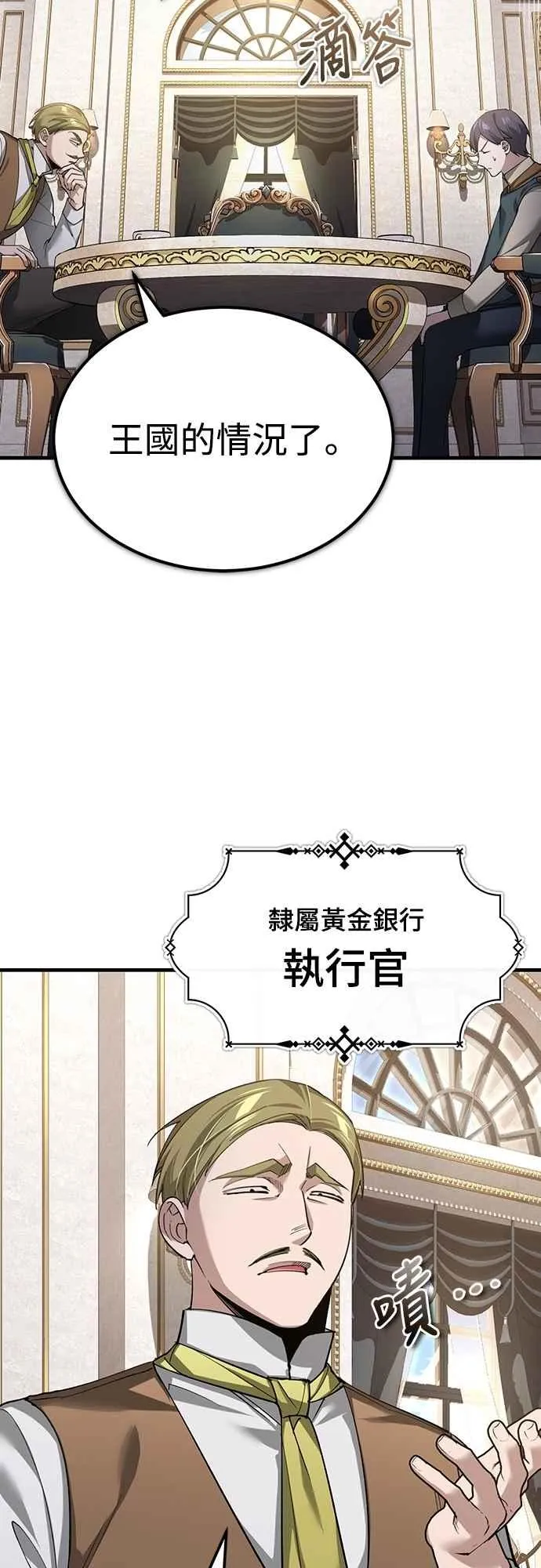 第122话 以钱为借口的破灭 第14页