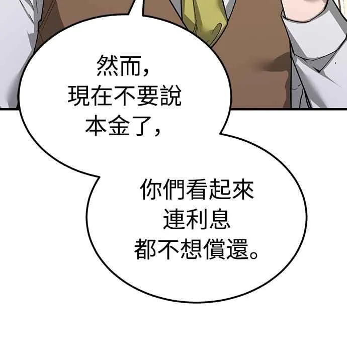 第122话 以钱为借口的破灭 第15页