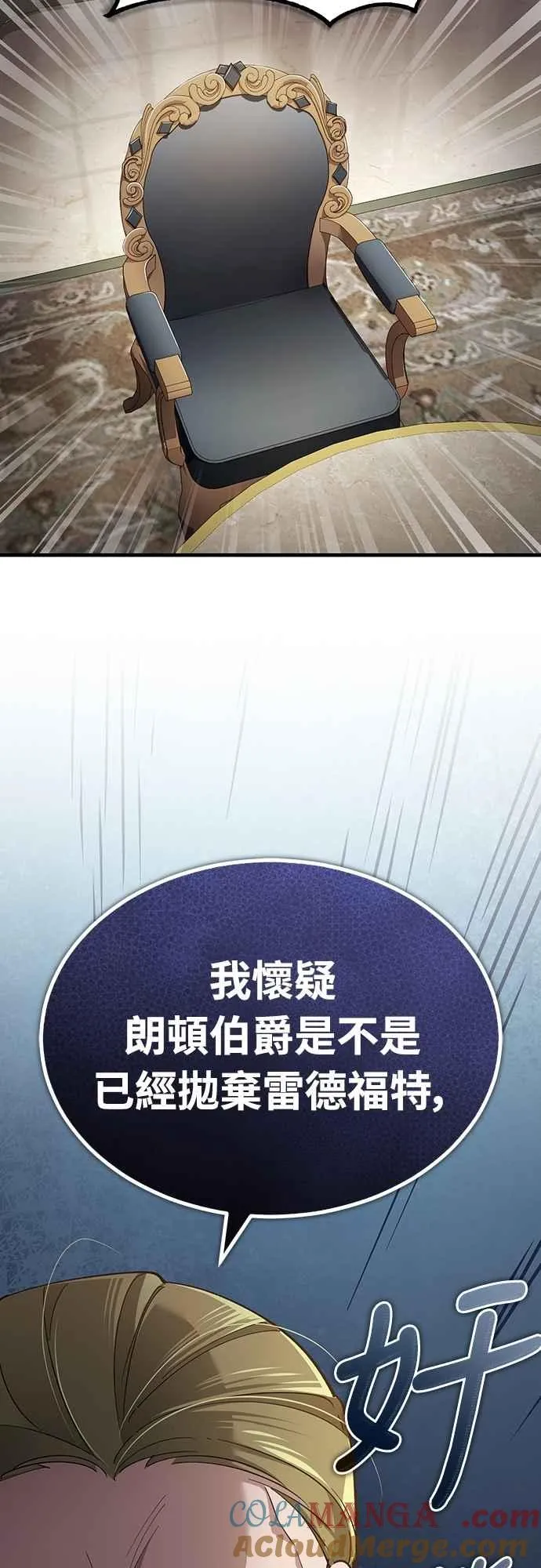第122话 以钱为借口的破灭 第19页