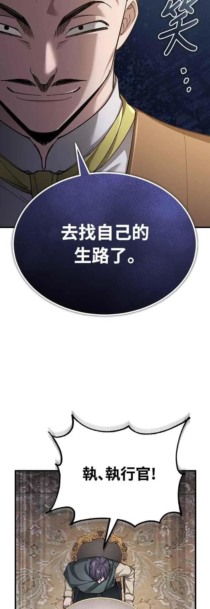 第122话 以钱为借口的破灭 第20页